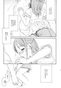 (COMIC1☆5) [SECOND CRY (Sekiya Asami)] Himitsu (Sairokuhon) (Inazuma Eleven)