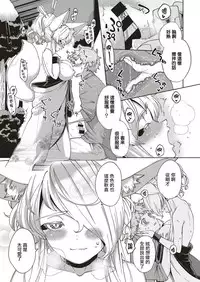 [Herio] Oshikake Youko-sama (COMIC ExE 04) [Chinese] [驭灵师X肉包汉化组] [Digital]