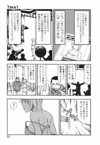 [Hagio Nobuto] AD Paradise