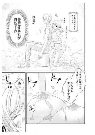 Ero ◆ Meruhen Aoi Tori 1-10