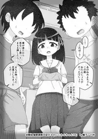 [Ari and Mura] Osananajimi Saimin Choukyou Nikki