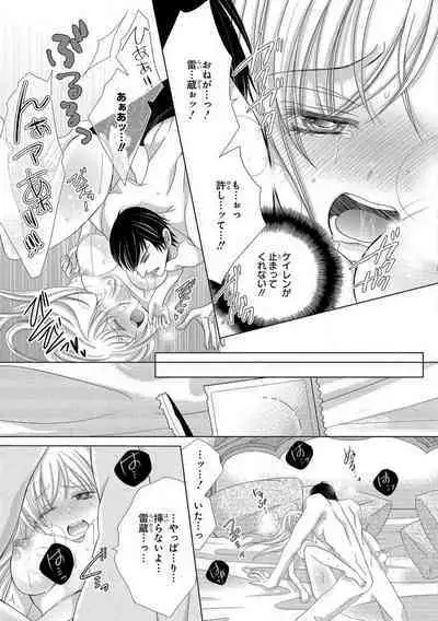 Dekiai Shachou wa MotoYan de Zetsurin ~ Kore kara Shojo o Ubawaremasu 1-11