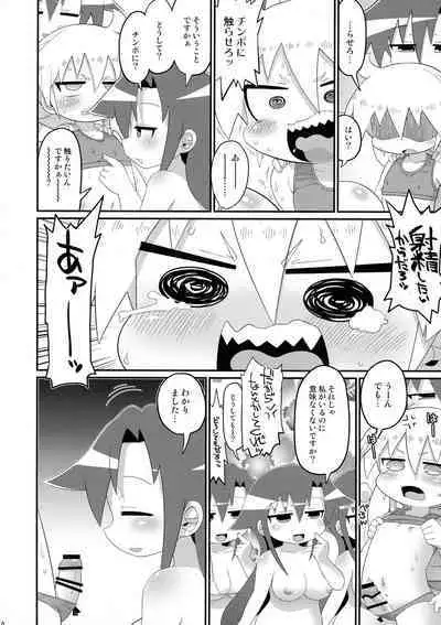 Hekoheko Sonya to Chichideka Agiri