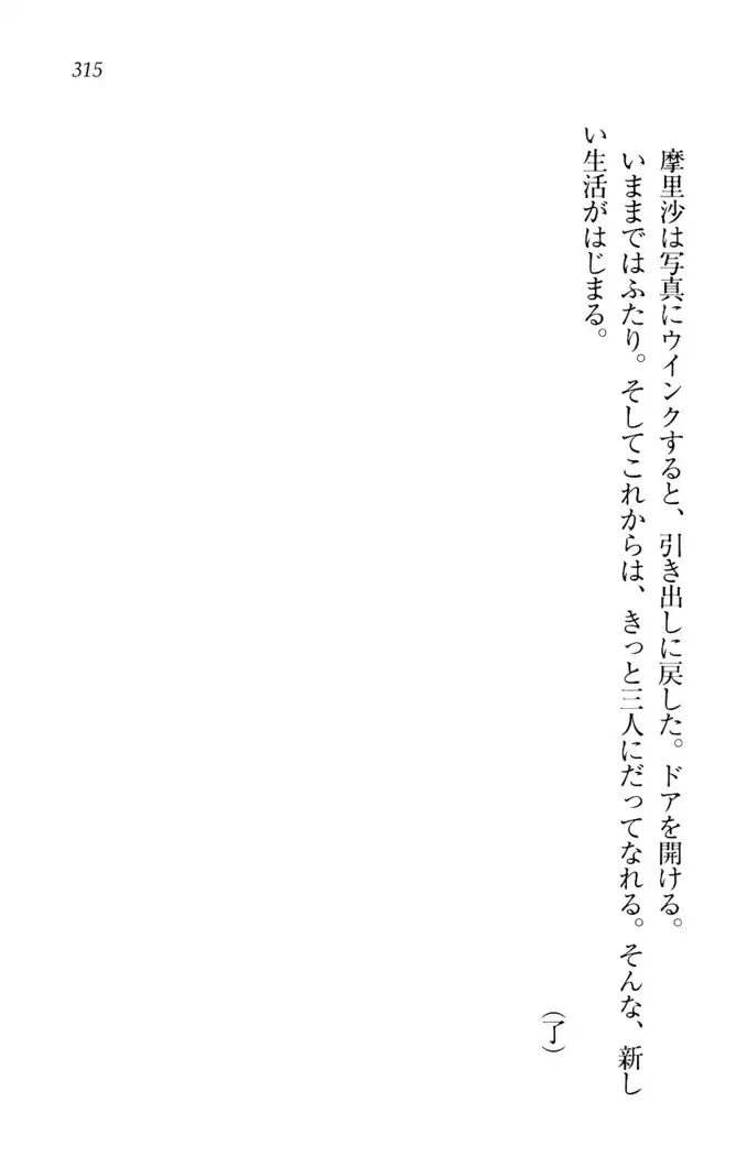 お姉ちゃんは3歳児!?