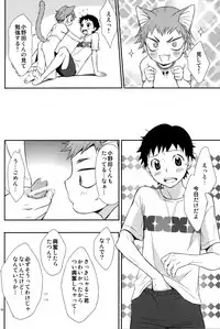 [Knuckle Chop (Naco)] Nyarukoi (Yowamushi Pedal)