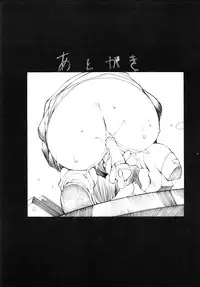[Fujisaki Makoto] HEAT -Unmei no Wa-