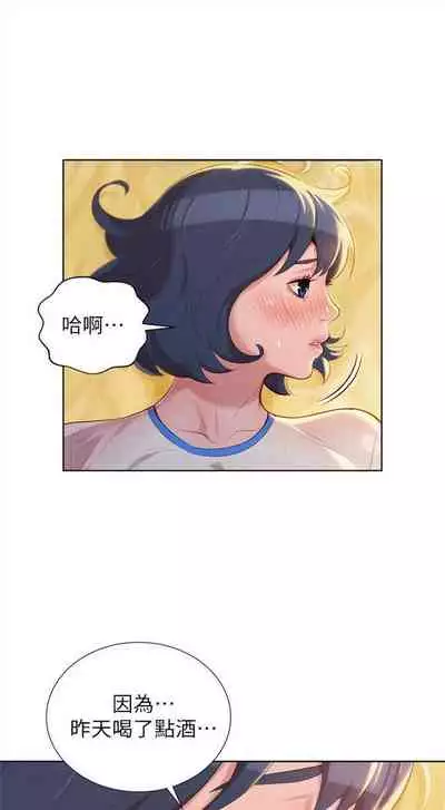 漂亮干姐姐 1-74 中文翻译 (更新中)