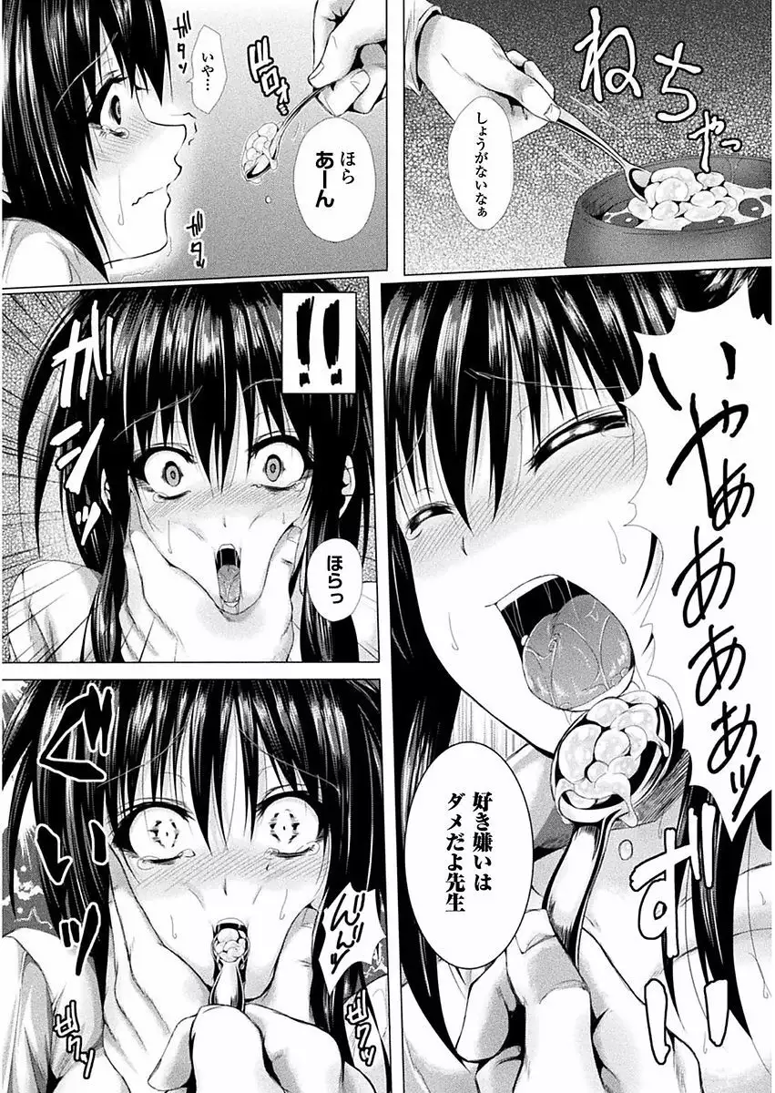 処女色ハイブリーチ