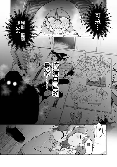 [Harasaki] SMELL LIKE… (Ryona King vol.18) [Chinese] [沒有漢化] [Digital]