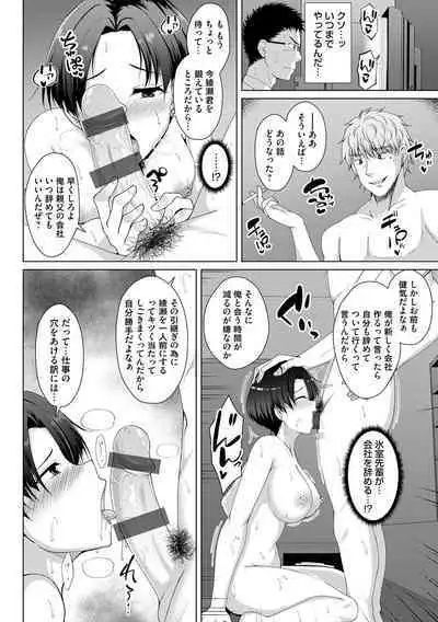 Tomodachi Ijou Netorare Miman - Friend or more, less than NTR