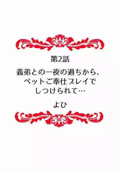 快楽堕ち5秒前!身も心も堕とされる極上調教SEX「私、淫らなオンナに変えられちゃった…」