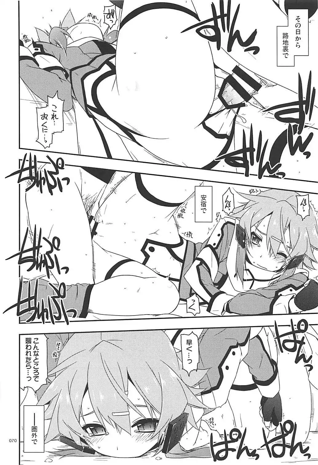 Rinri Code Kaijo Rireki