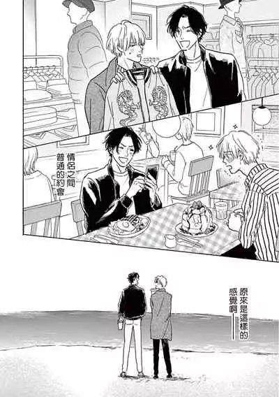 [Dayoo] Lonely Playground 1-9+番外1-2 完结 [Chinese] [拾荒者汉化组] [Digital]