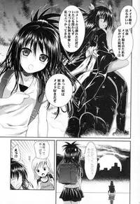 (C84) [40010 1-GO (40010Prototype)] The GreatRito (To-Love Ru Darkness)