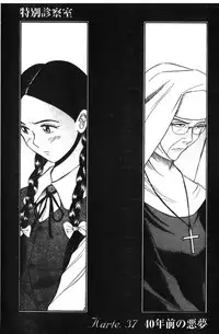 [Kojima Miu] Tokubetsu Shinsatsushitsu 4 [Chinese]