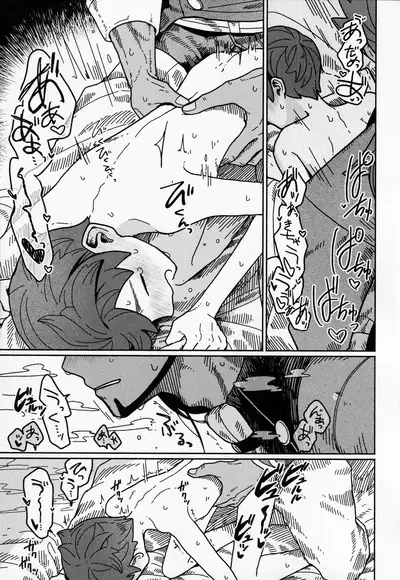 (0411#Airboo 2021) [Chikuwa to New Town (03)] Koi no Kyoukasho (Pokémon Sword and Shield)