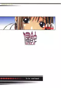 [Otonano Gu-wa (Yamada Tarou (Kamei))] EROSION 02 [Chinese] [魔劍个人汉化]