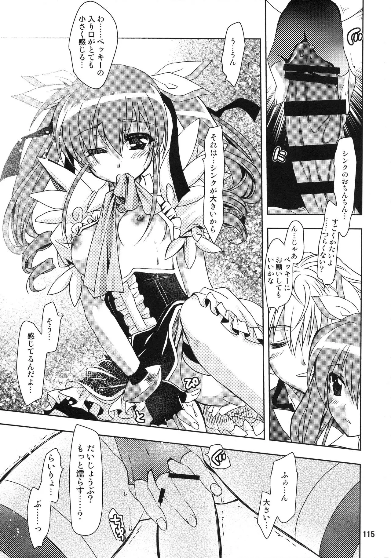 Wonderful Soushuuhen