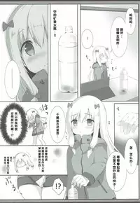 (COMIC1☆12) [Ame Usagi (Amedamacon)] Sagiri-chan, Oheya de Shichau no...!? (Eromanga Sensei) [Chinese] [檸檬茶漢化組]