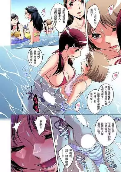 Zetsumetsu Kigu Danshi ~ Boku no Kokan ga Nerawareru Wake | 瀕臨絕種的男子~所有人都在覬覦我的小弟弟 Ch.1-27