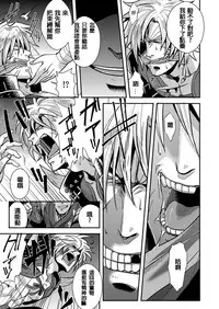 [Zuluchin (Daisuke)] Ketsuniku no Tekkai (Touken Ranbu) [Chinese] [Digital]