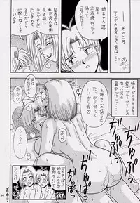 (CR26) [Heaven's Unit (Kouno Kei)] Guilty Angel 2 (Street Fighter)