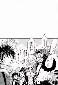 (SUPER25) [Chintara Hutarigumi (Nobunobu)] Answer Is Near (Boku no Hero Academia)