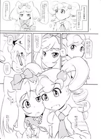 (C78) [HellDevice (nalvas)] Kanon-chan Juuryoku 100-bai! (Anyamaru Tantei Kiruminzoo)