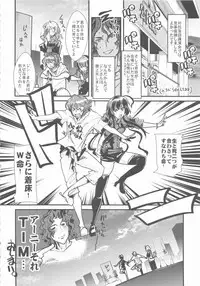 (C84) [Bronco Hitoritabi (Uchi-Uchi Keyaki, Nakamura Kanko, Hiyoshi Hana)] Boku no Watashi no Super Bobobbo Taisen UX (Super Robot Wars)
