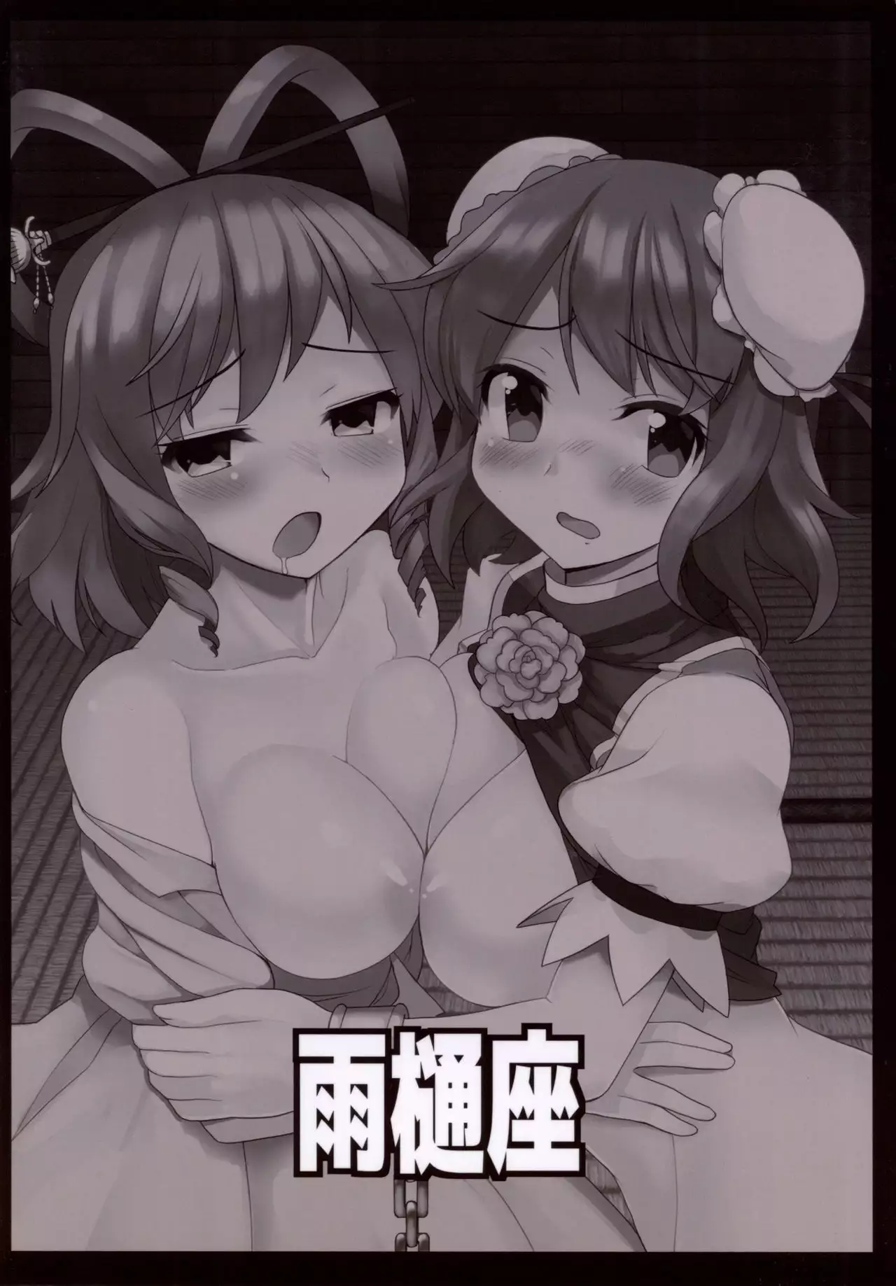 Super Wriggle Hermit