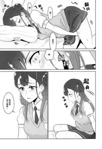 Tenshi no Himegoto | 天使的秘事