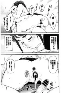 [Mikami Cannon] Kanojo no Mesugao - She has a indecent face [Chinese]