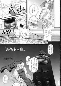 (C51) [Moriman Shouten (Various)] KATZE 15 (Various)