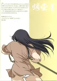 [Takotsuboya (TK)] Outsider 6