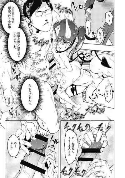 [Tanabe Kyou] Love Petit Gate [Digital]