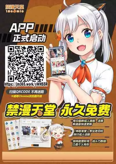 アイドルトラップ!