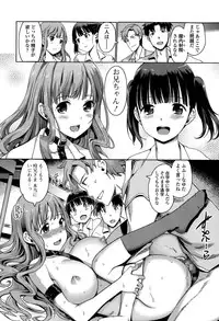 [Kiya Shii] Imouto Swap Ch. 1-3