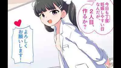 [私立 七つ星中]フェルミエロ漫画入学【赤ちゃんをつくる本】子作り実習するぞ