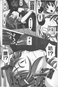 [Takaoka Motofumi] Onesho | 淫姊正太 [Chinese]