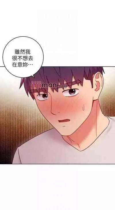 【周二连载】继母的朋友们(作者:Red-A&頸枕) 第1~68话