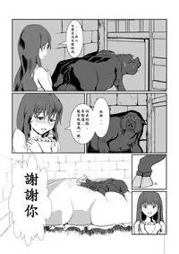 [Pesakd] Maou Yuusha - Kachiku Kiki 3 (Maoyuu Maou Yuusha) [Chinese]