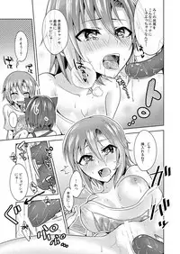 [Daisaku no Iru Circle (Various)] Tada Riina no Nuck'n Roll (THE IDOLM@STER CINDERELLA GIRLS) [Digital]