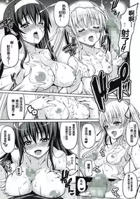 (C92) [BRAVE HEART petit (KOJIROU!)] Sentaku Kanojo (Saenai Heroine no Sodatekata) [Chinese] [寂月汉化组]