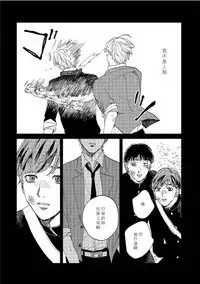 Kemono Asobi | 禽獸遊戲 Ch. 1-5+電子版限定加筆