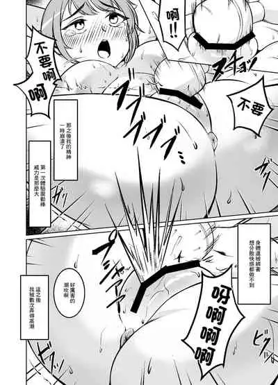 [Miura Ryoto] Kyonyuu Hitozuma wa Gakusei Jidai no Moto Kare ni Odosare Netorareru. | 巨乳人妻被學生時代的前男友威脅然後睡了。 [Chinese]