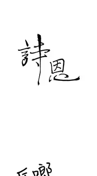 Si-Eun 诗恩 Ch.1~7 [Chinese]