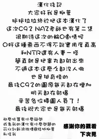 (C90) [GaRyuuYa (NAZ)] Yagai no Amaoto (Kantai Collection -KanColle-) [Chinese] [柳葉個人漢化]