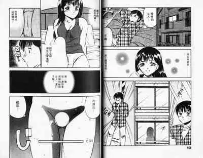 Kazuomi-kun dake naze Moteru!? | 真愛難尋