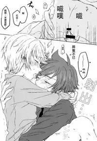 (Zeals Kitchen Doushi Kenbunroku 3) [chambray (Miti)] Chiguhagu Syndrome (Tales of Zestiria) [Chinese] [沒有漢化]