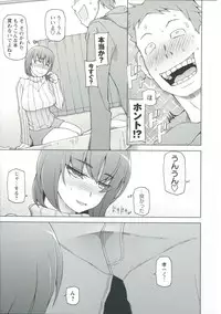 [Miito Shido] Zettai Jusei Namahame Shoujo